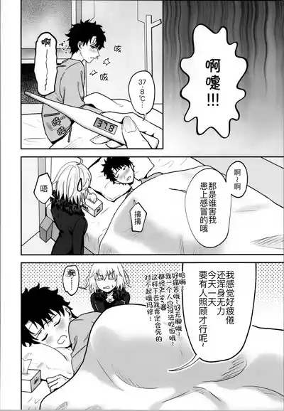 Okusuri no Jikan desu! - Time for medicine. 6