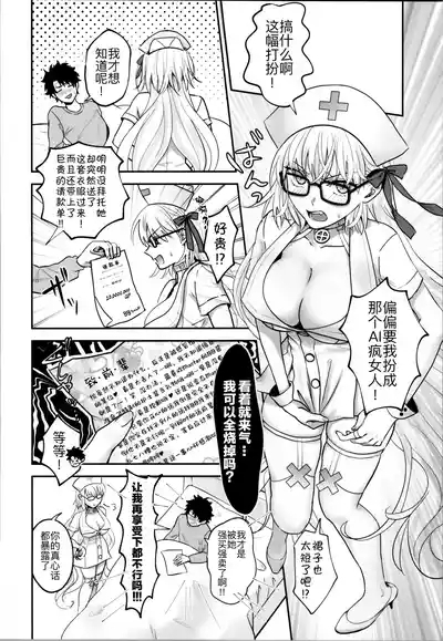 Okusuri no Jikan desu! - Time for medicine. 8