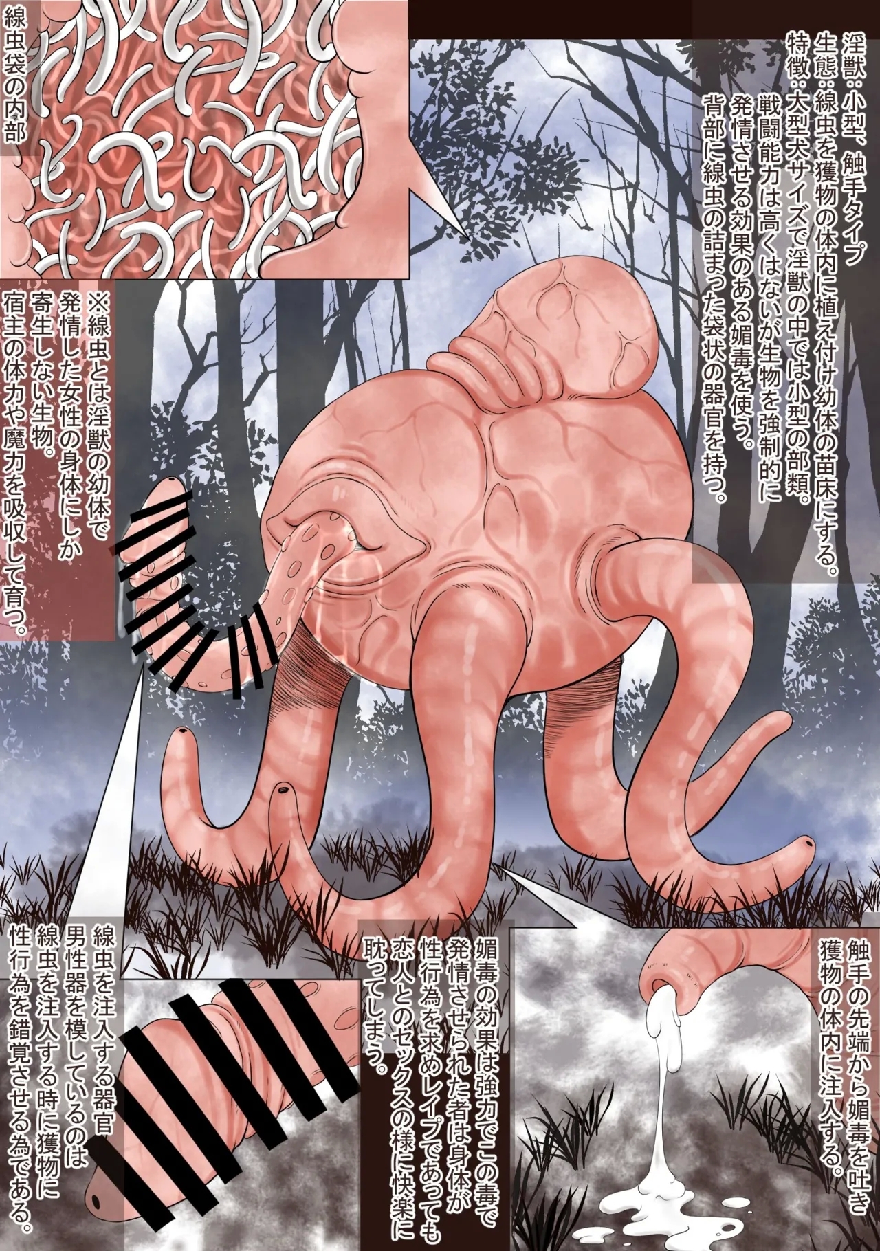 Karada Omuriyarini Hatsujo Saserare Chitsuni Kiseichu o Uetsuke Rareru Kadokya●Tasa●ra - Page 2