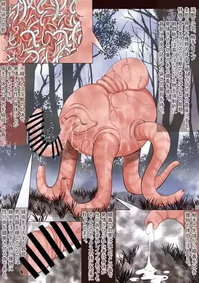 Karada Omuriyarini Hatsujo Saserare Chitsuni Kiseichu o Uetsuke Rareru Kadokya●Tasa●ra 2