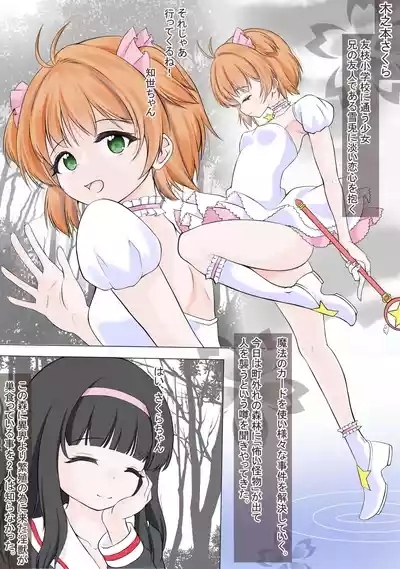 Karada Omuriyarini Hatsujo Saserare Chitsuni Kiseichu o Uetsuke Rareru Kadokya●Tasa●ra 3