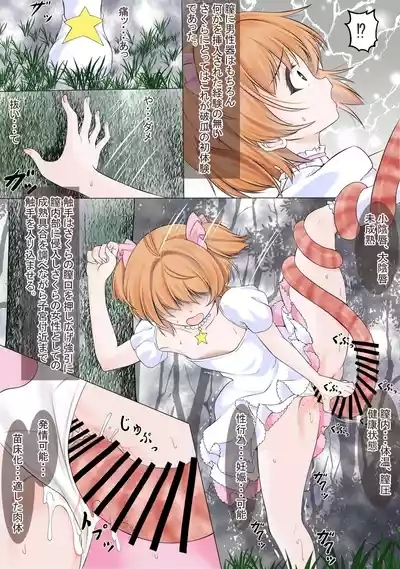 Karada Omuriyarini Hatsujo Saserare Chitsuni Kiseichu o Uetsuke Rareru Kadokya●Tasa●ra 8