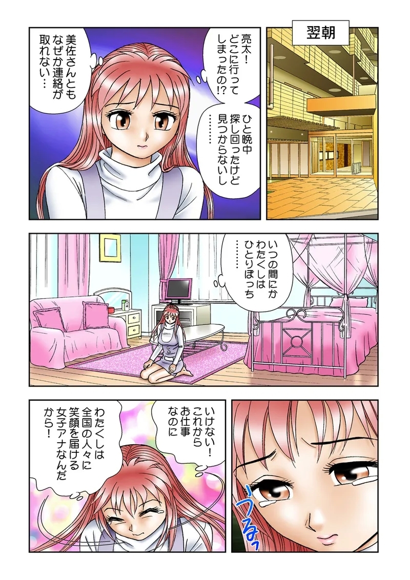 Jukujo Mania Vol. 22 - Page 124