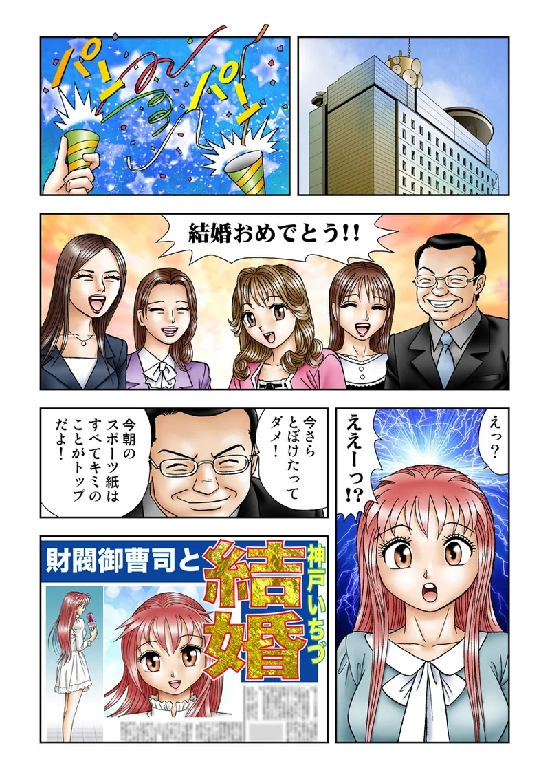 Jukujo Mania Vol. 22 - Page 125