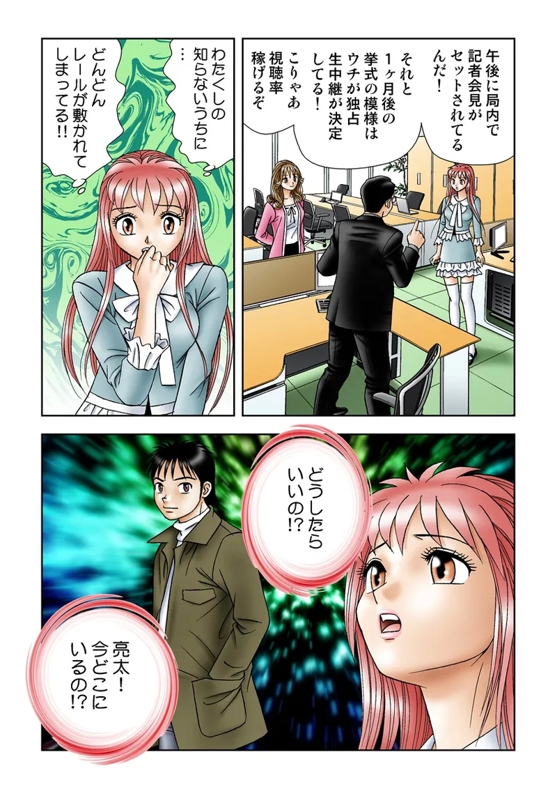 Jukujo Mania Vol. 22 - Page 126