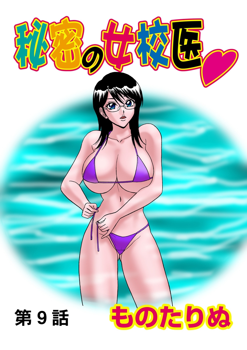 Jukujo Mania Vol. 22 - Page 15