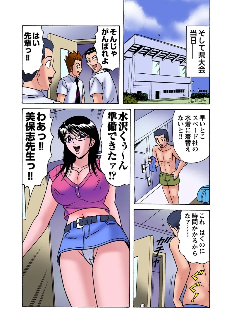 Jukujo Mania Vol. 22 - Page 20