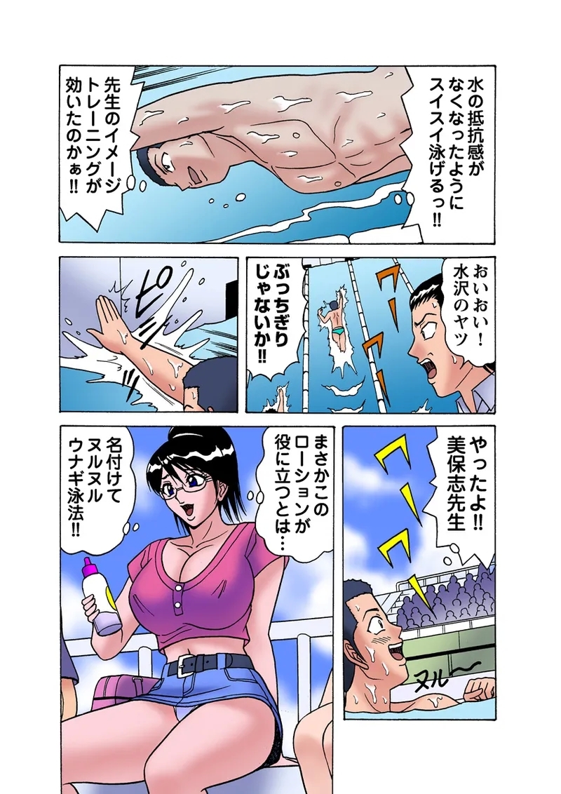 Jukujo Mania Vol. 22 - Page 27