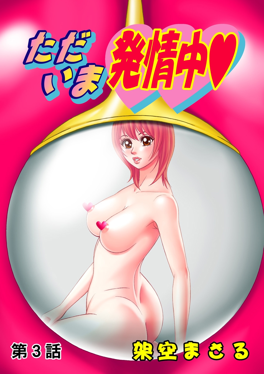 Jukujo Mania Vol. 22 - Page 28