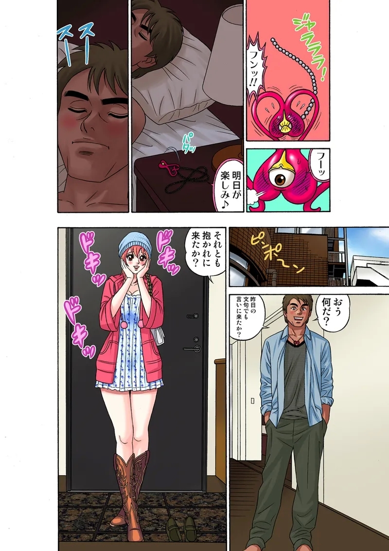 Jukujo Mania Vol. 22 - Page 31