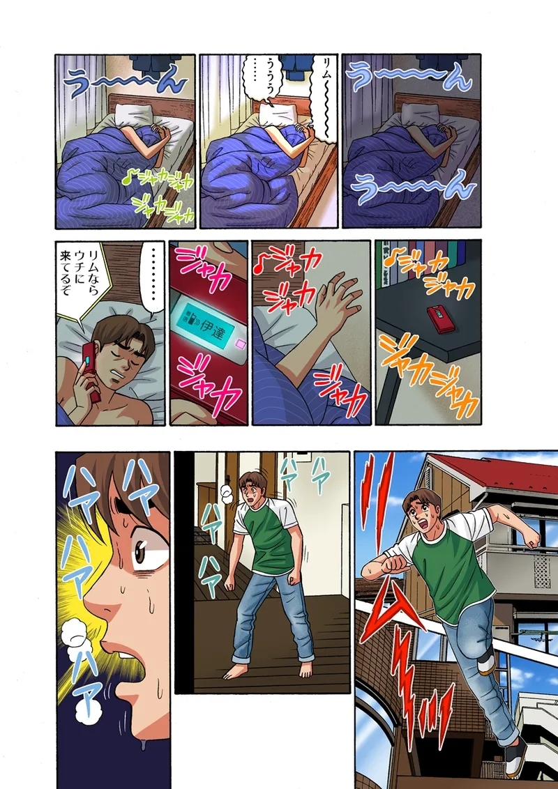 Jukujo Mania Vol. 22 - Page 33