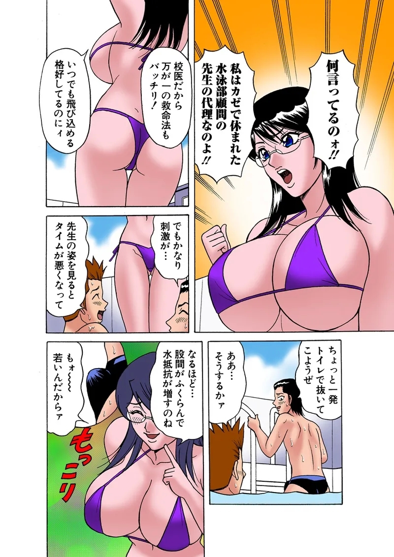 Jukujo Mania Vol. 22 - Page 4