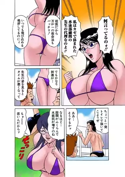 Jukujo Mania Vol. 22 4