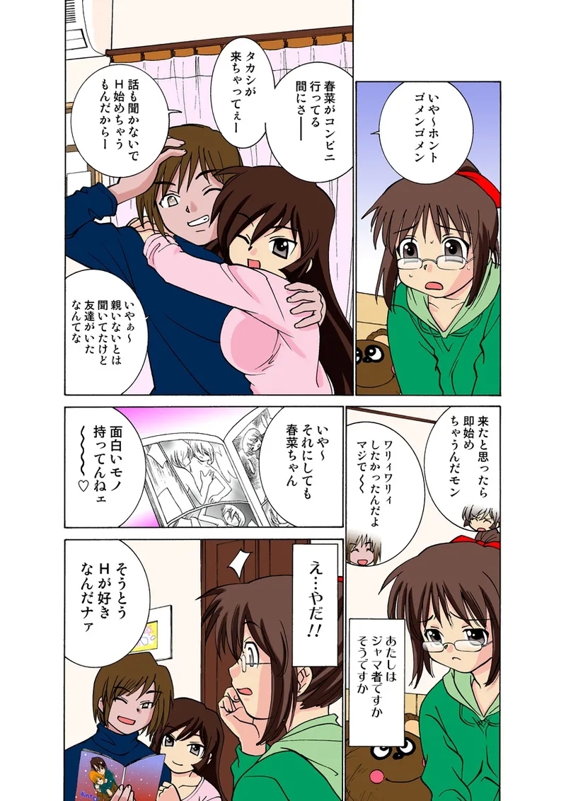 Jukujo Mania Vol. 24 - Page 14