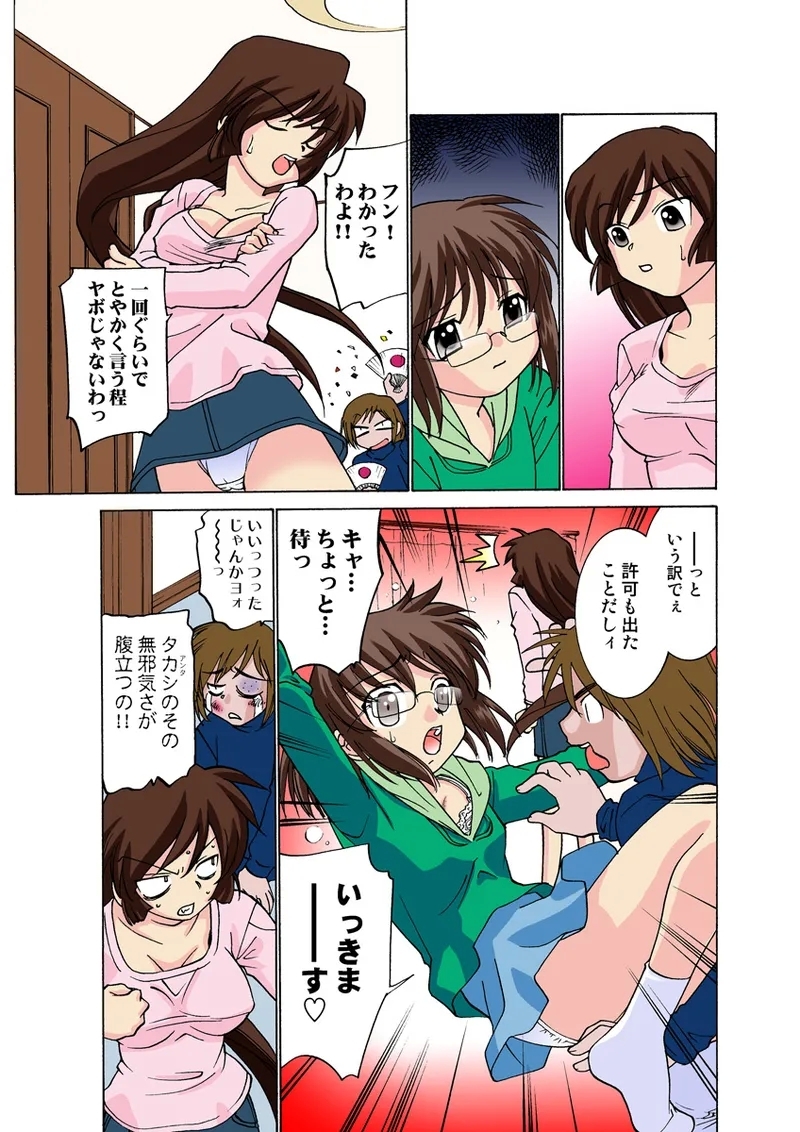 Jukujo Mania Vol. 24 - Page 18