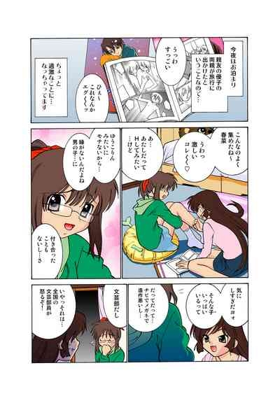 Jukujo Mania Vol. 24 3