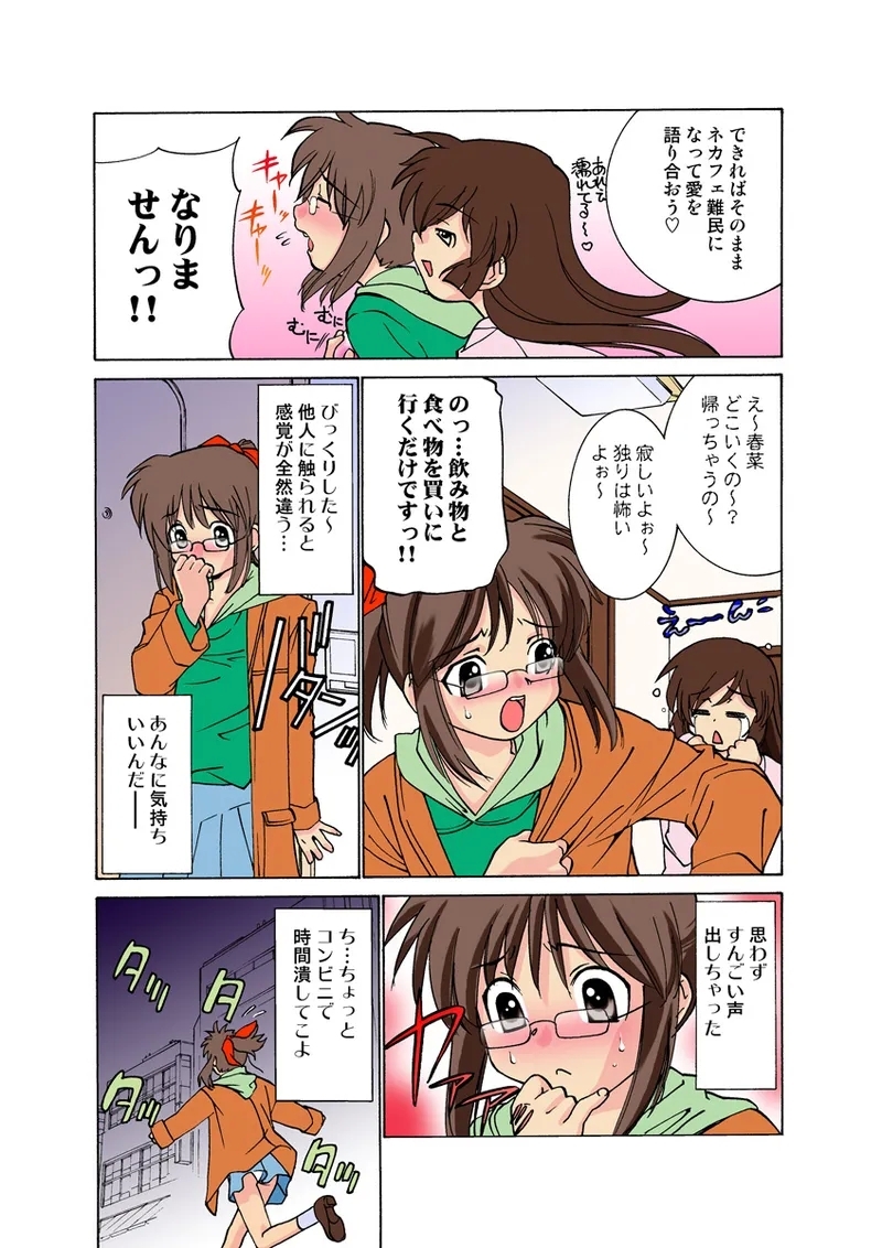 Jukujo Mania Vol. 24 - Page 5