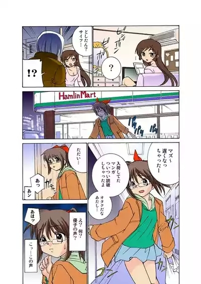 Jukujo Mania Vol. 24 6