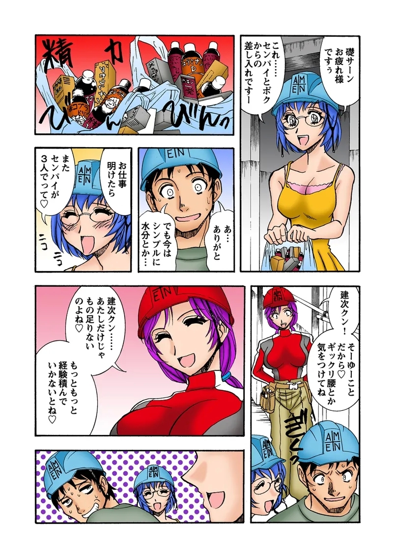 Jukujo Mania Vol. 25 - Page 124