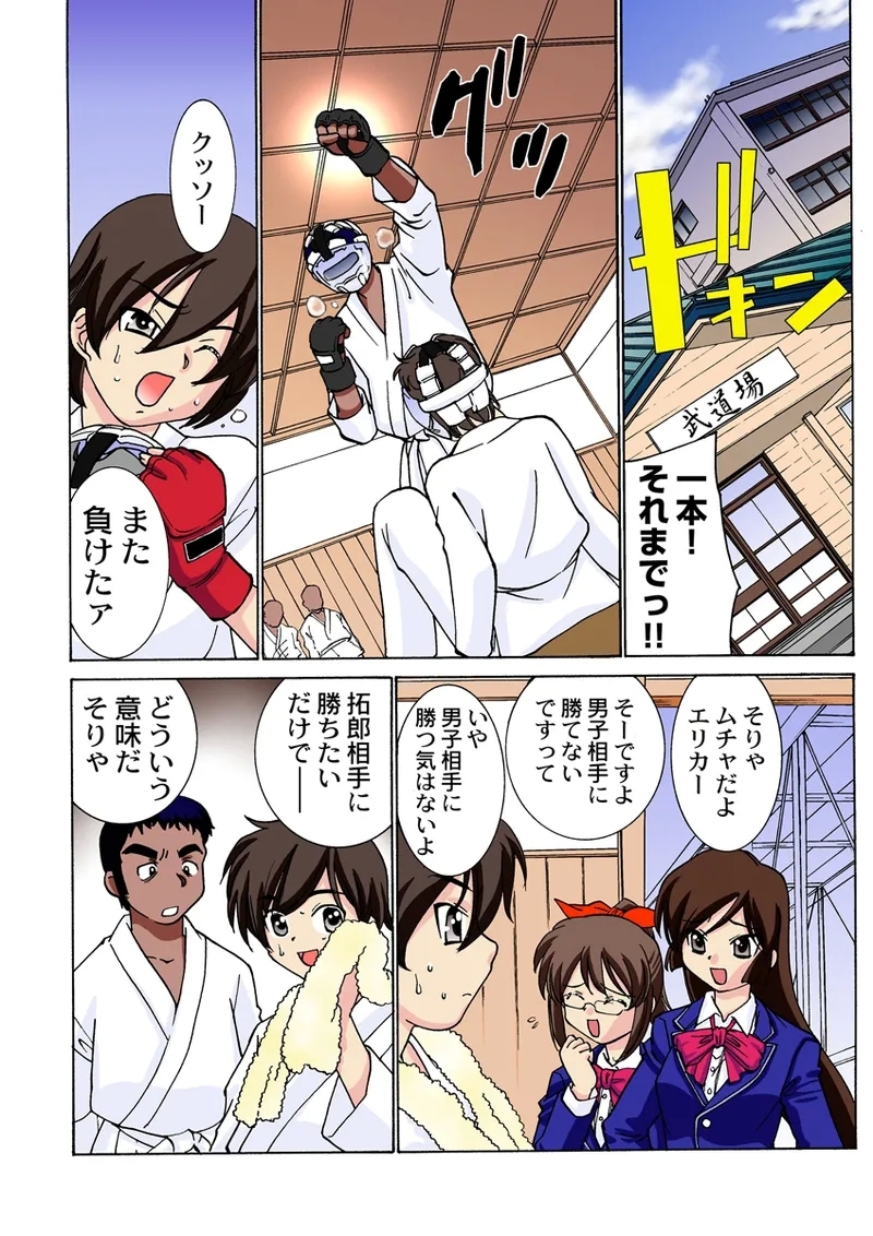 Jukujo Mania Vol. 25 - Page 5