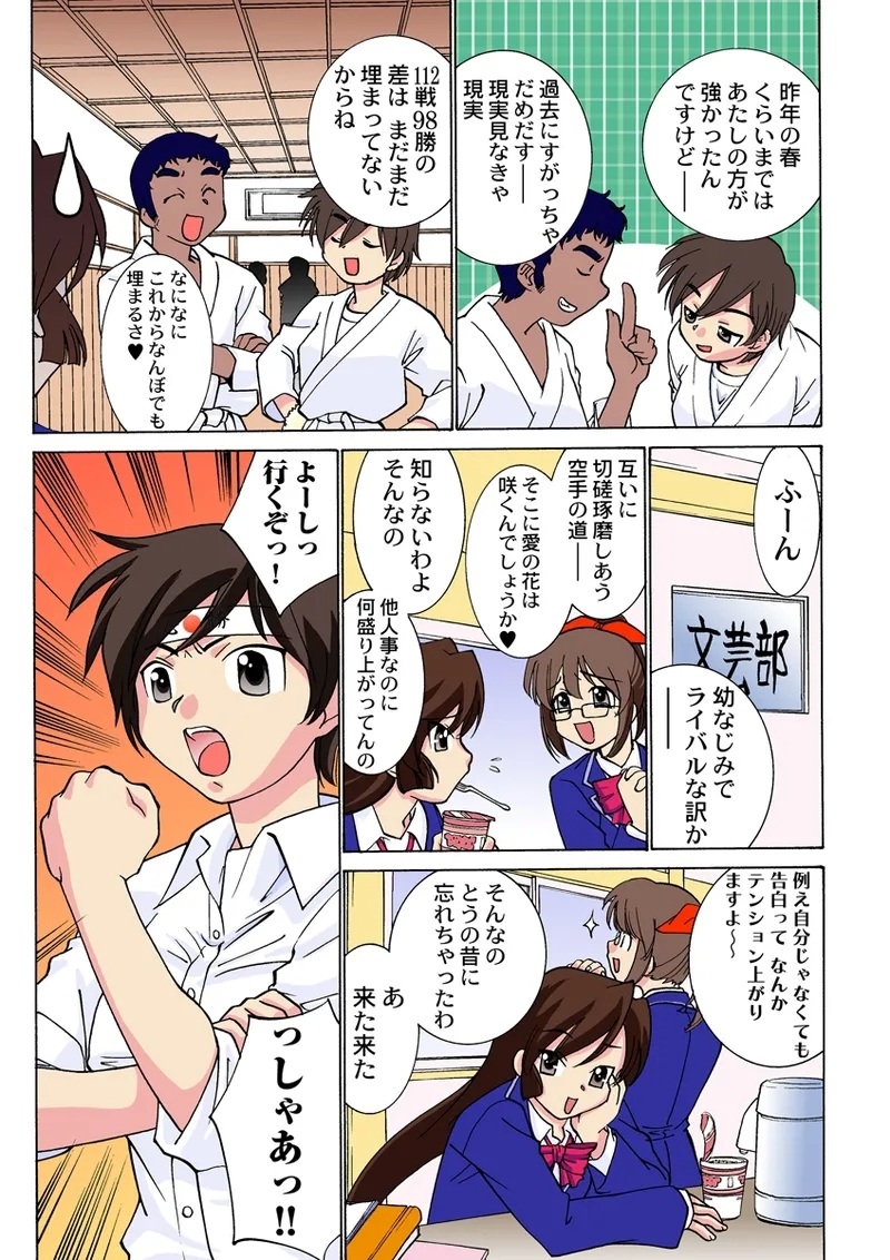 Jukujo Mania Vol. 25 - Page 6