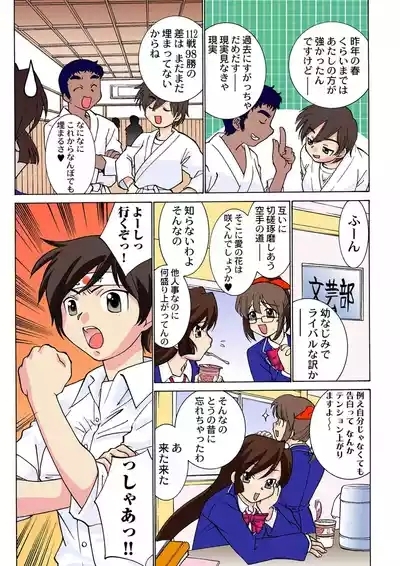 Jukujo Mania Vol. 25 6