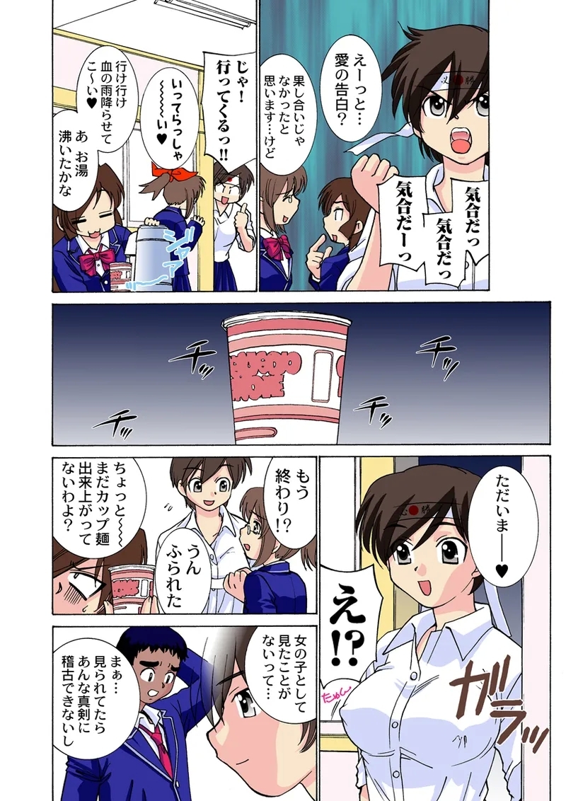 Jukujo Mania Vol. 25 - Page 7