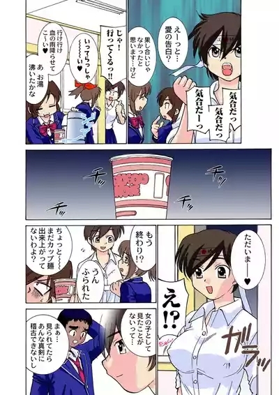 Jukujo Mania Vol. 25 7