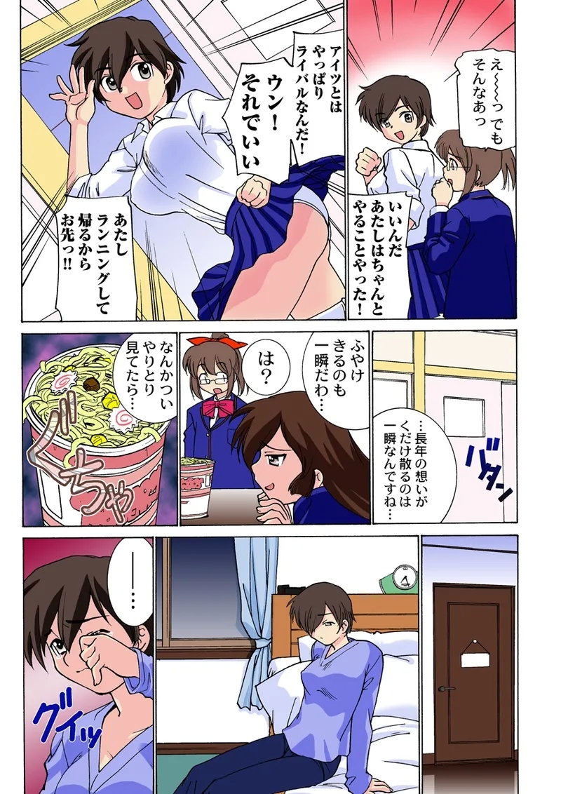 Jukujo Mania Vol. 25 - Page 8