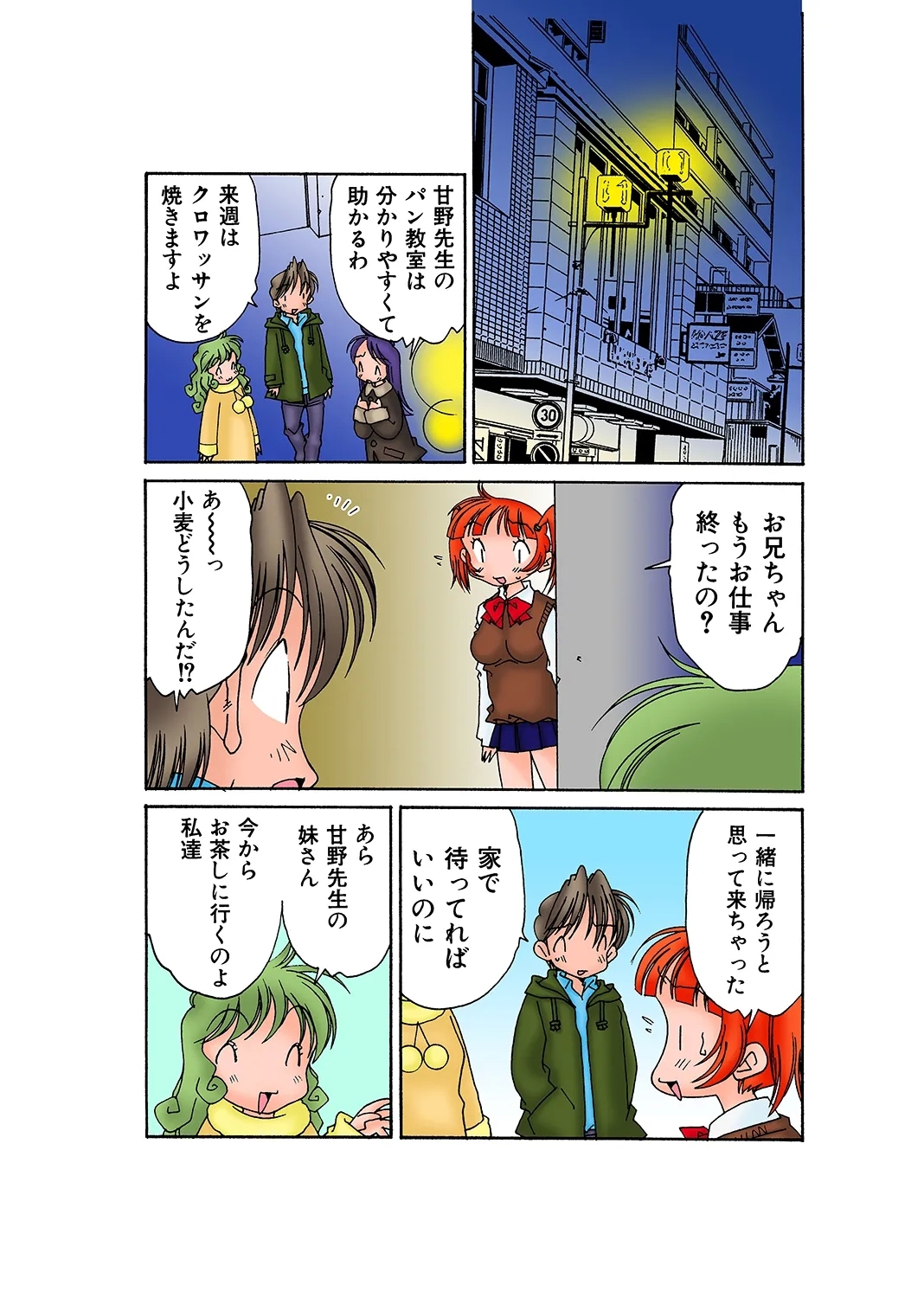 Jukujo Mania Vol. 29 - Page 121