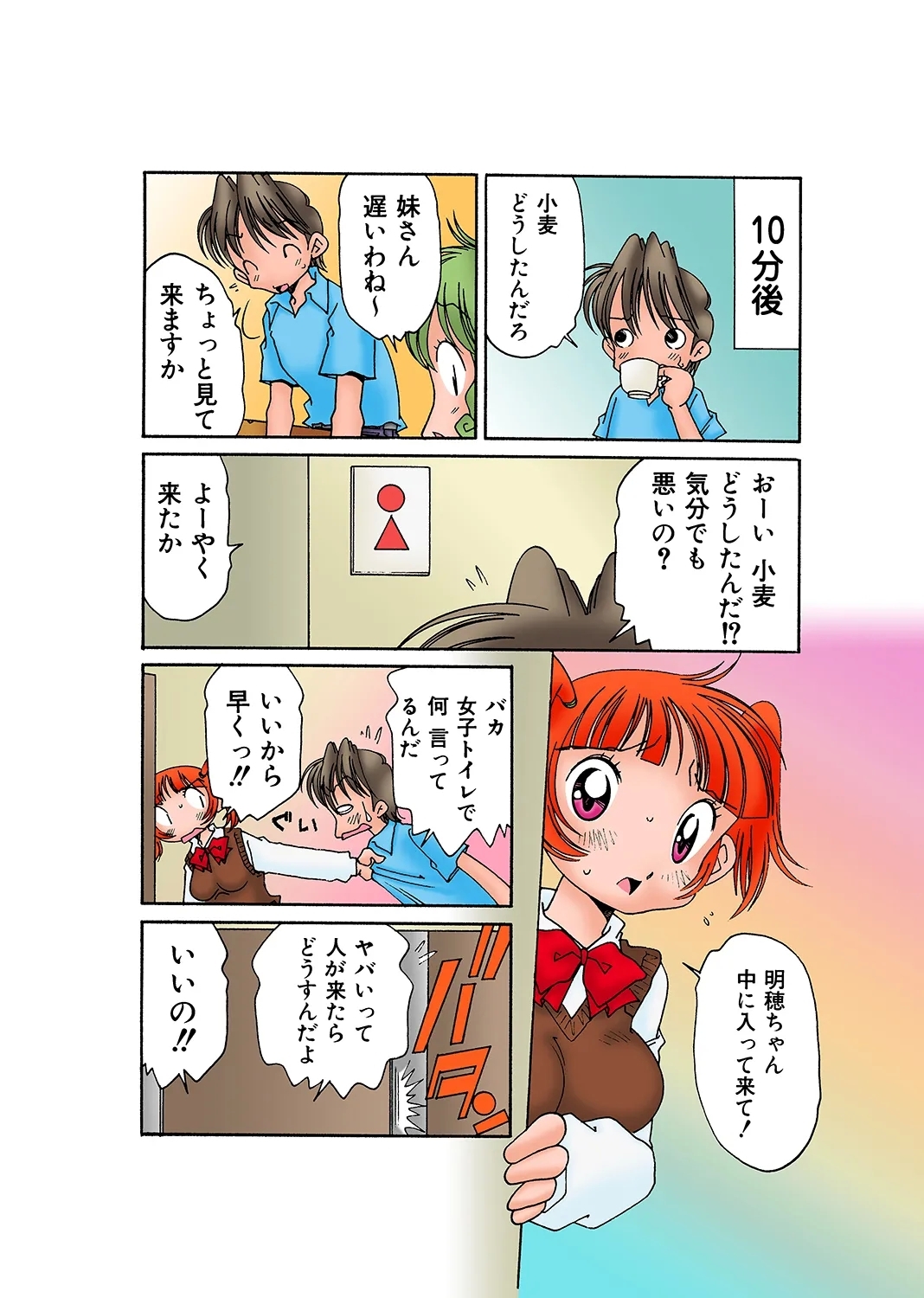 Jukujo Mania Vol. 29 - Page 123