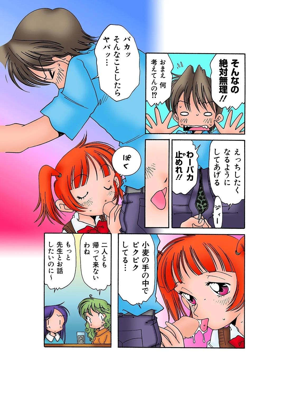 Jukujo Mania Vol. 29 - Page 125