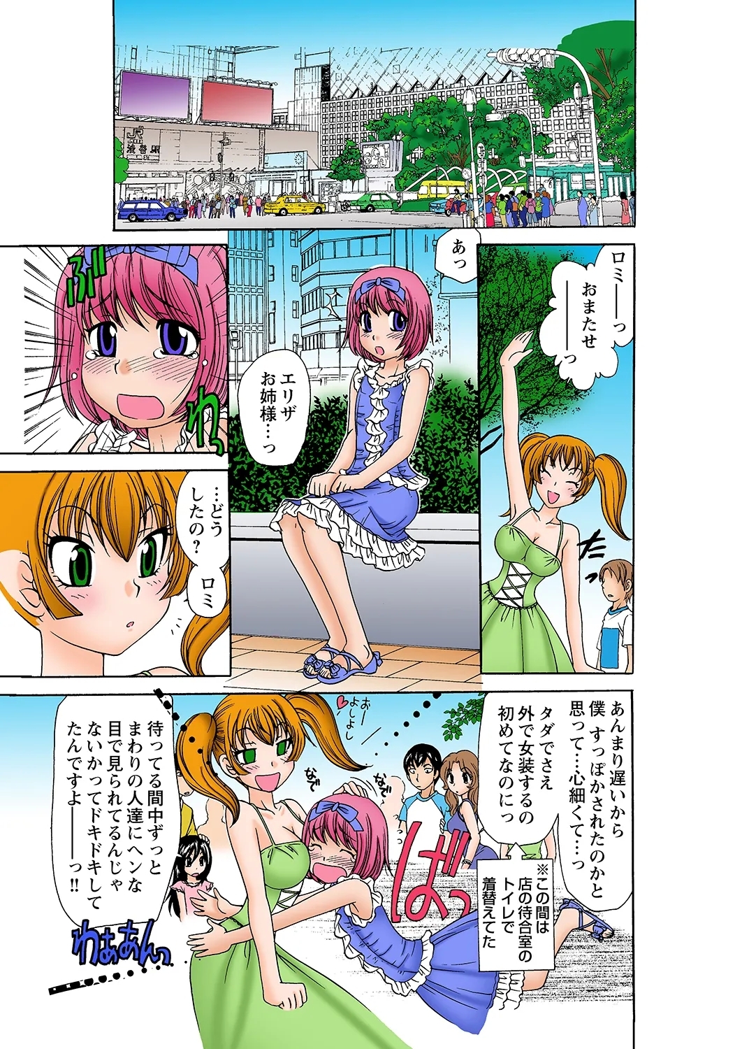 Jukujo Mania Vol. 29 - Page 14