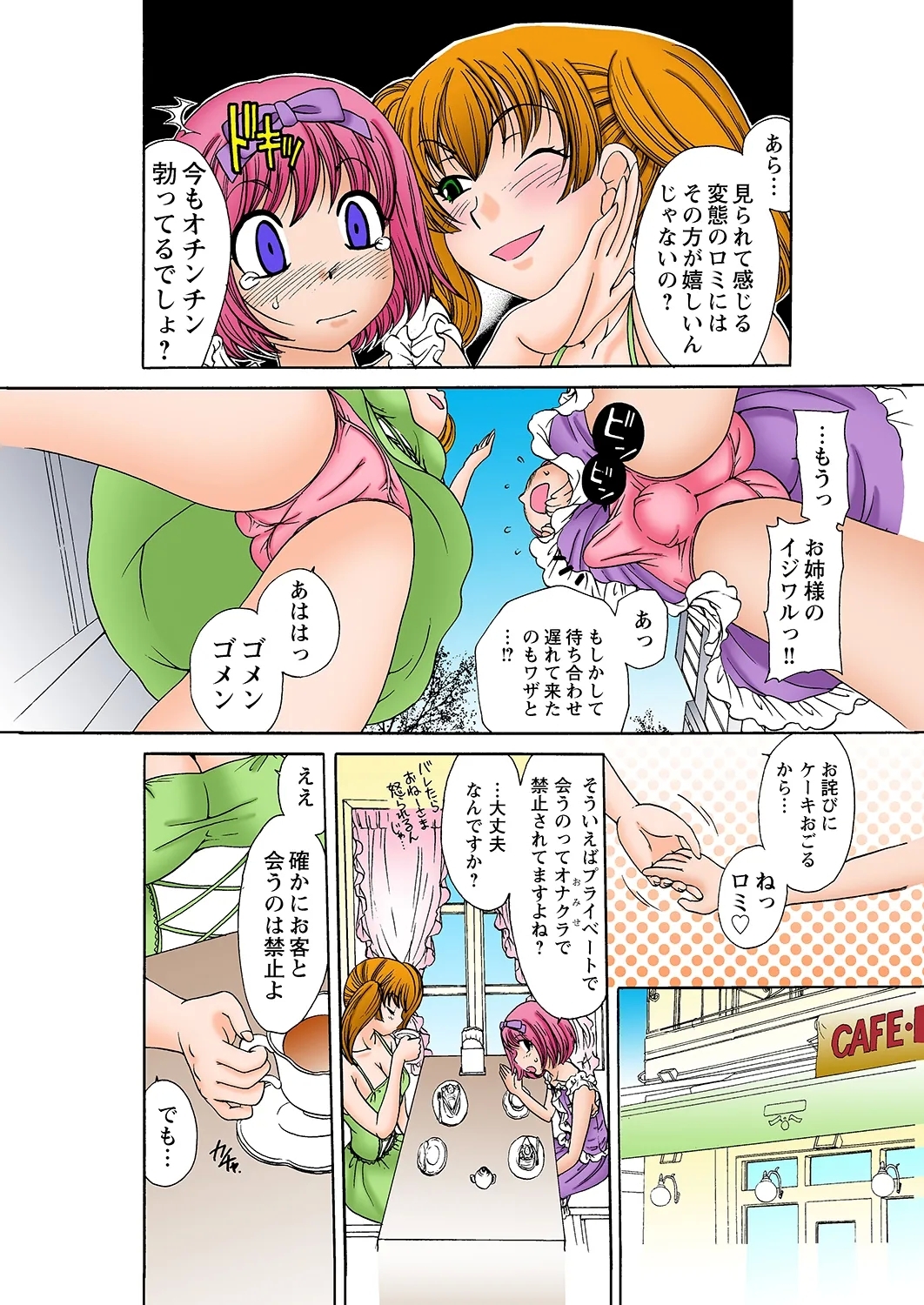 Jukujo Mania Vol. 29 - Page 15