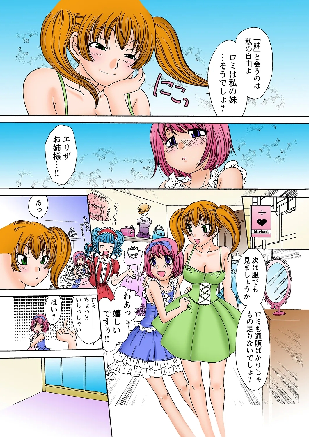 Jukujo Mania Vol. 29 - Page 16