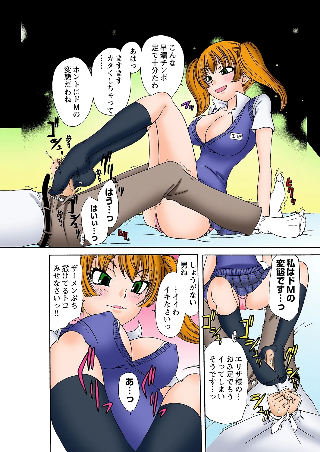 Jukujo Mania Vol. 29 - Page 5