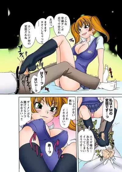 Jukujo Mania Vol. 29 5