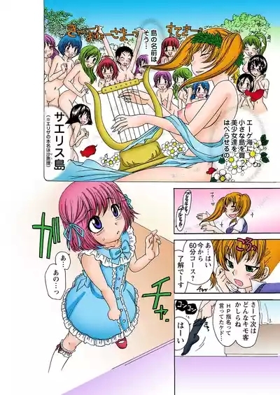 Jukujo Mania Vol. 29 7