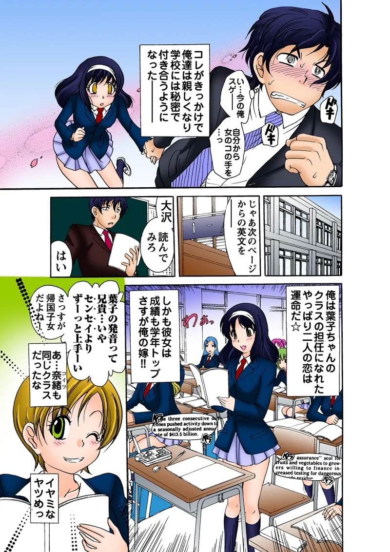 Jukujo Mania Vol. 30 - Page 10