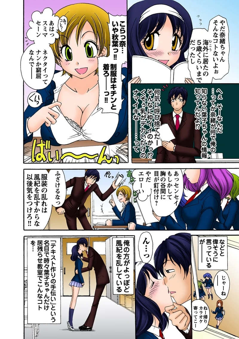 Jukujo Mania Vol. 30 - Page 11