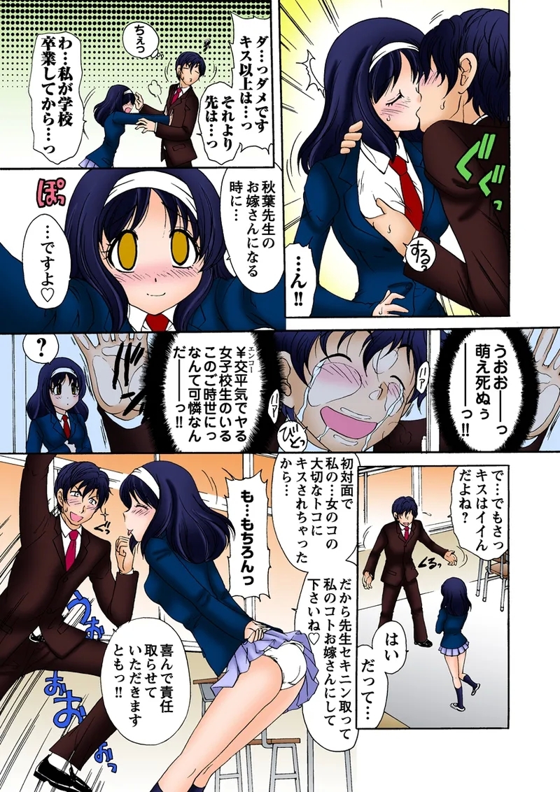 Jukujo Mania Vol. 30 - Page 12