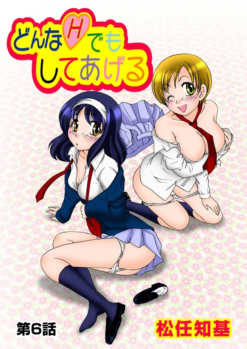 Jukujo Mania Vol. 30 - Page 2