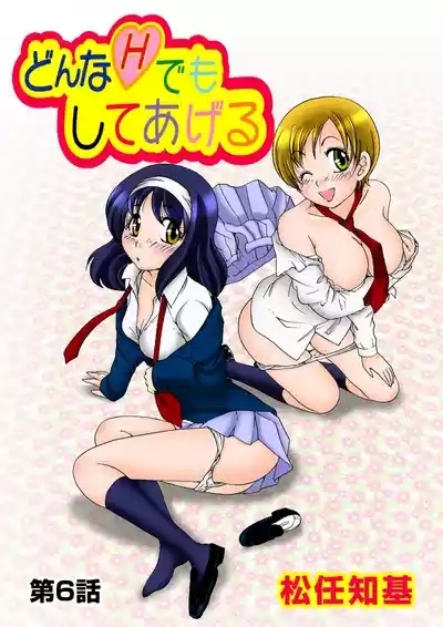 Jukujo Mania Vol. 30 2