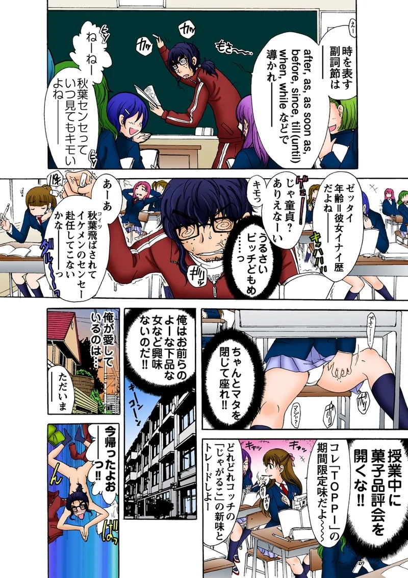 Jukujo Mania Vol. 30 - Page 3