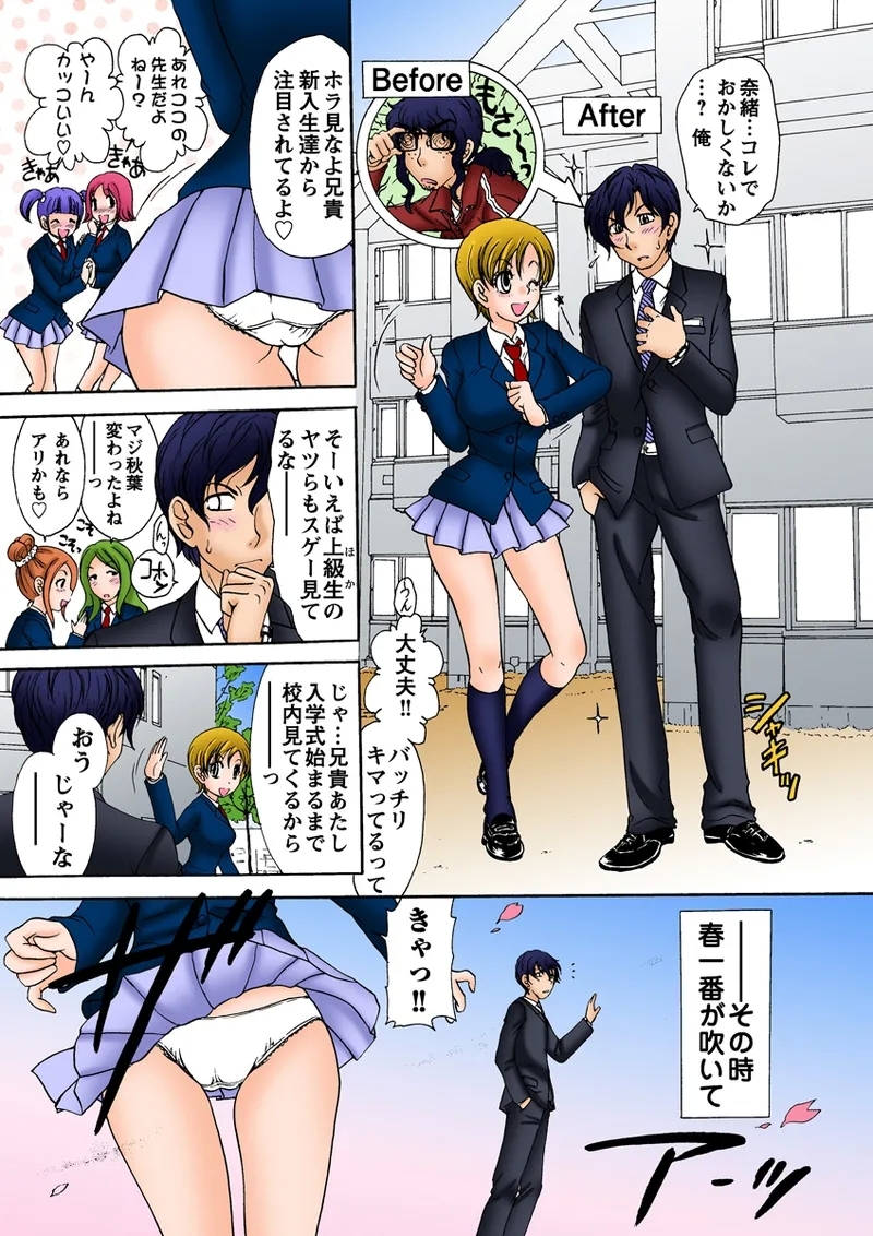 Jukujo Mania Vol. 30 - Page 6