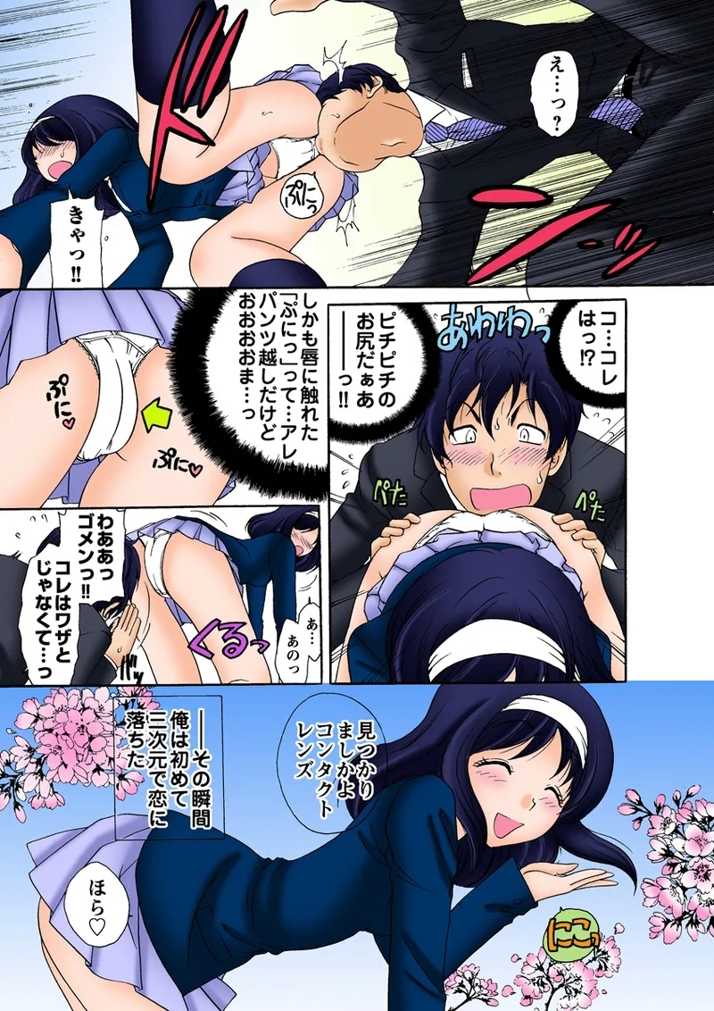 Jukujo Mania Vol. 30 - Page 8