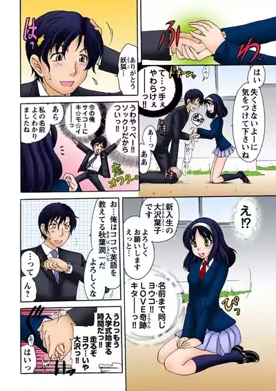 Jukujo Mania Vol. 30 9