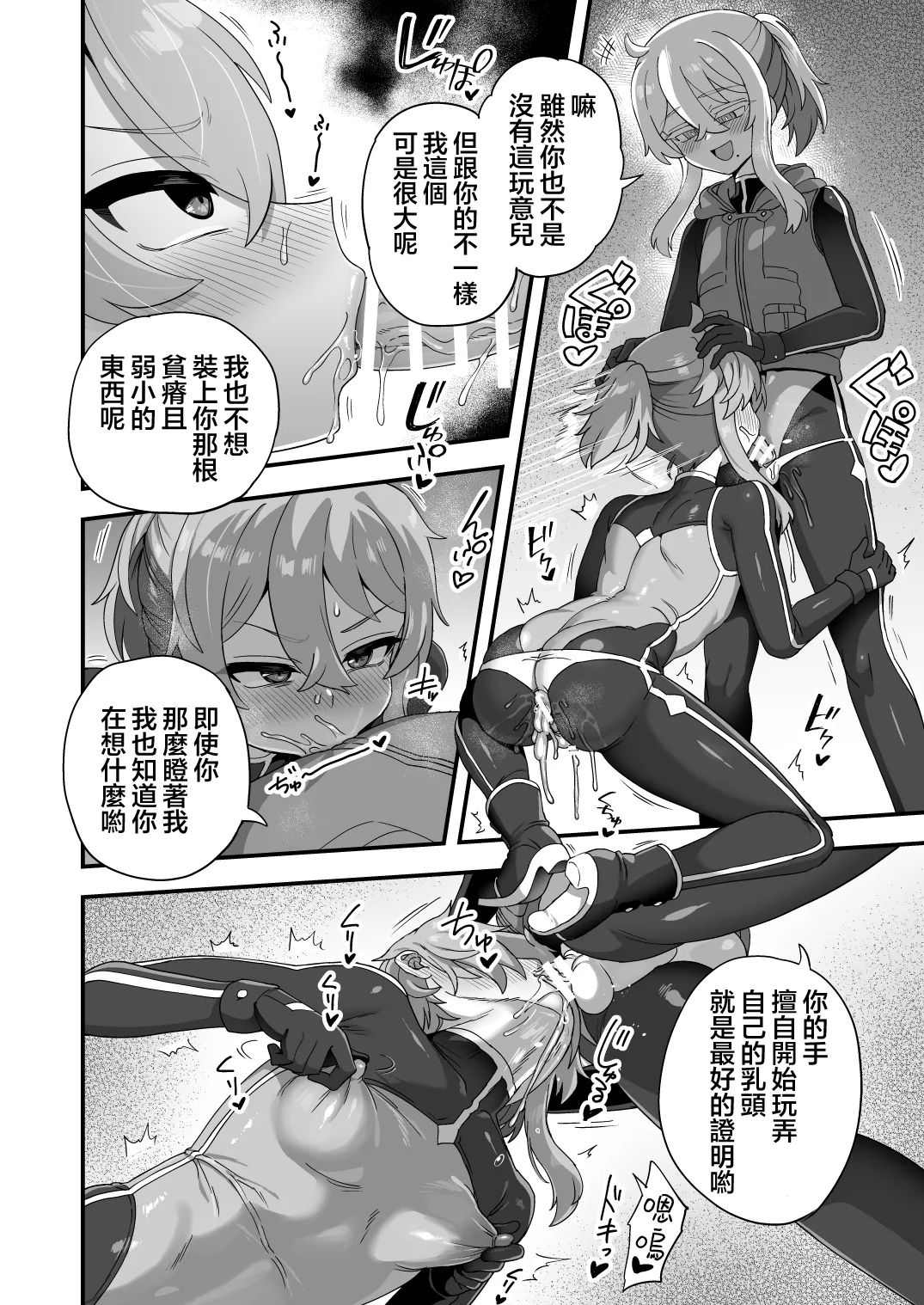 Tensai Spy wa Robot Spy nimo Makerarenai!! | 天才间谍才不会败给机械间谍呢！！ - Page 6