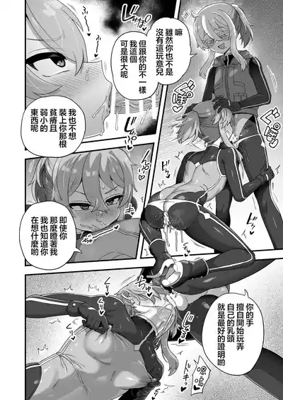 Tensai Spy wa Robot Spy nimo Makerarenai!! | 天才间谍才不会败给机械间谍呢！！ 6