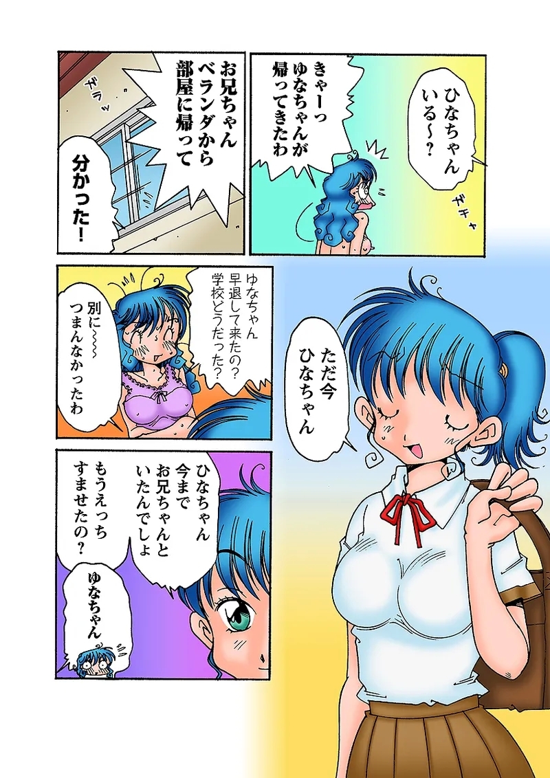 Jukujo Mania Vol. 31 - Page 138